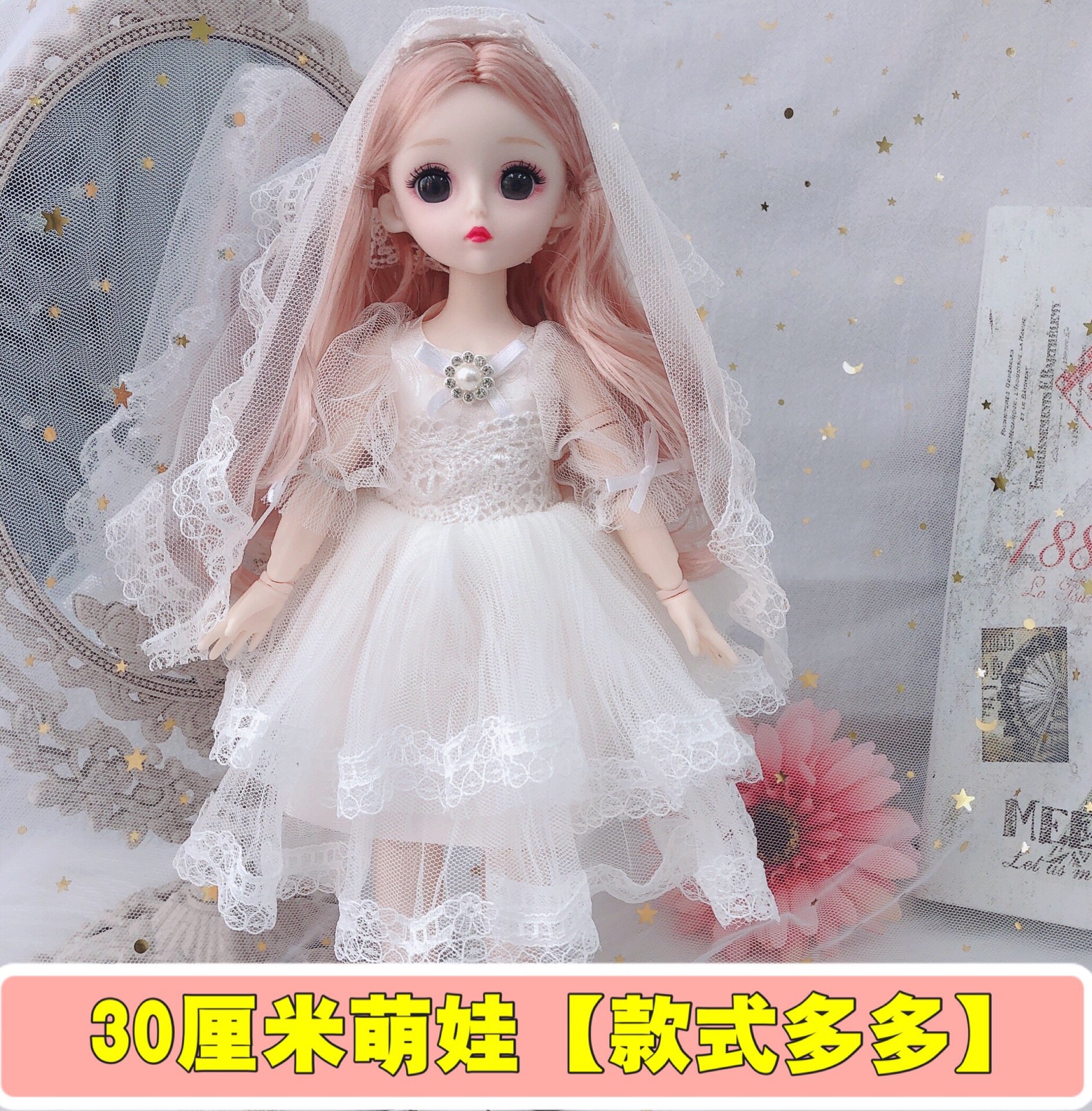 30厘米换装巴比公主23关节3D真眼6分bjd娃娃女孩儿童玩具生日礼物