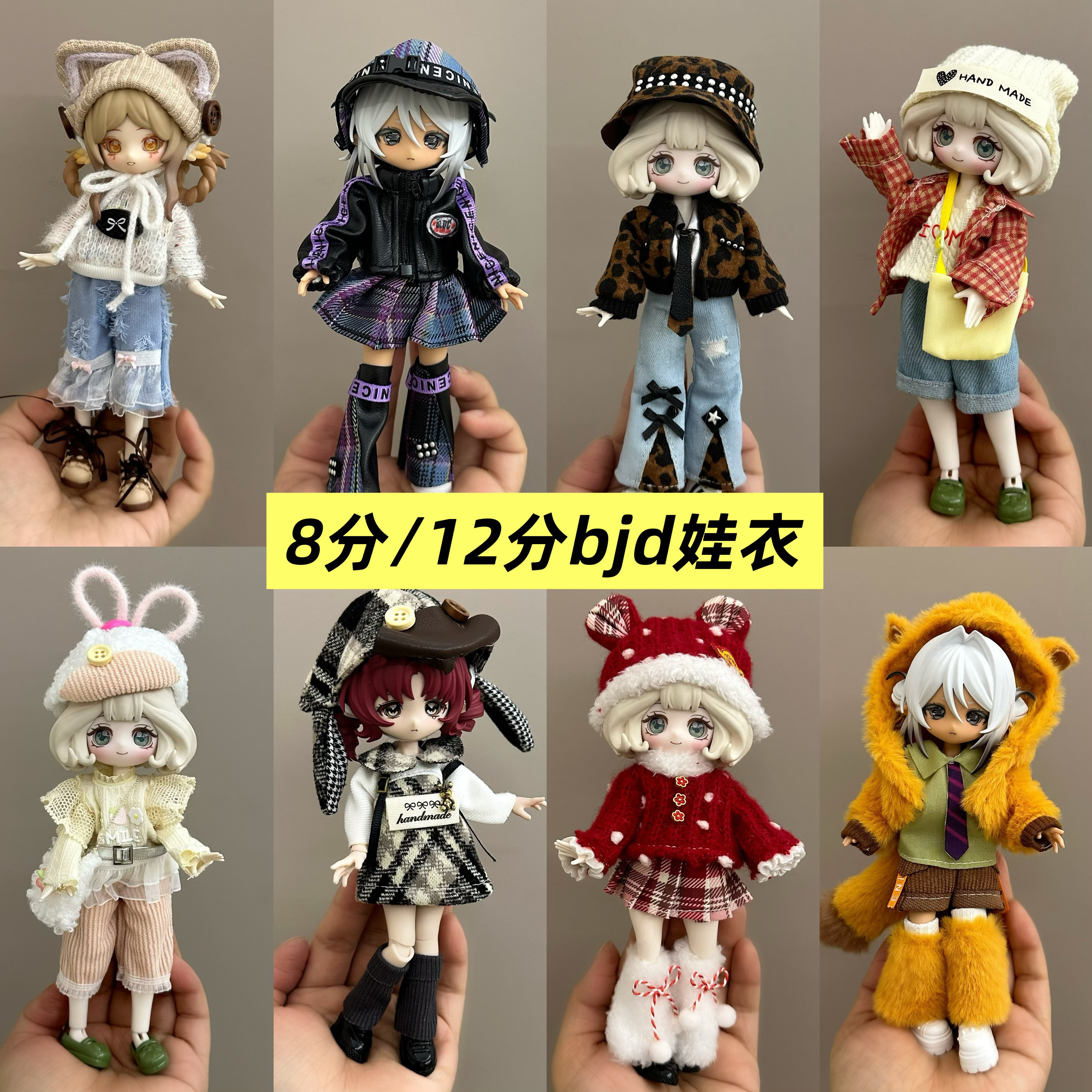 现货8分12分ob11娃衣11-17厘米潘妮邦倪兔阿巳体bjd娃娃衣服