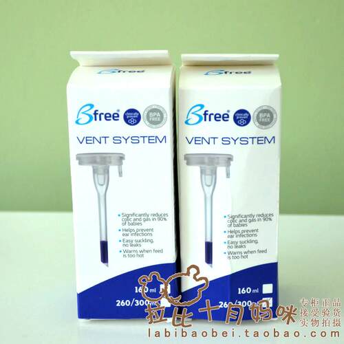 英国原装防胀气贝丽Bfree智能感温导气系统160/260/300毫升吸管