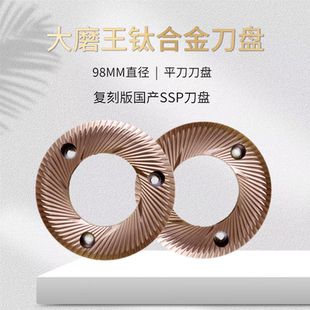 64/74/83/98mm磨豆机LeBrew刀盘 咖啡机手冲咖啡研磨平刀刀盘