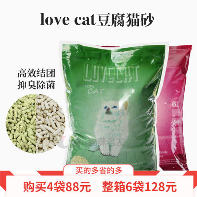 爱宠爱猫绿茶无粉尘植物豆腐猫砂