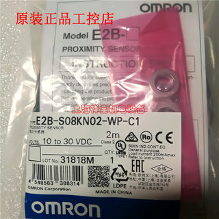 原装正品欧姆龙OMRON接近开关E2B-S08KN02-WP-C1感应开关M8