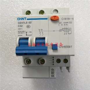 漏保断路器DZ47LE 正泰空气开关带漏电保护器开关32A家用空开