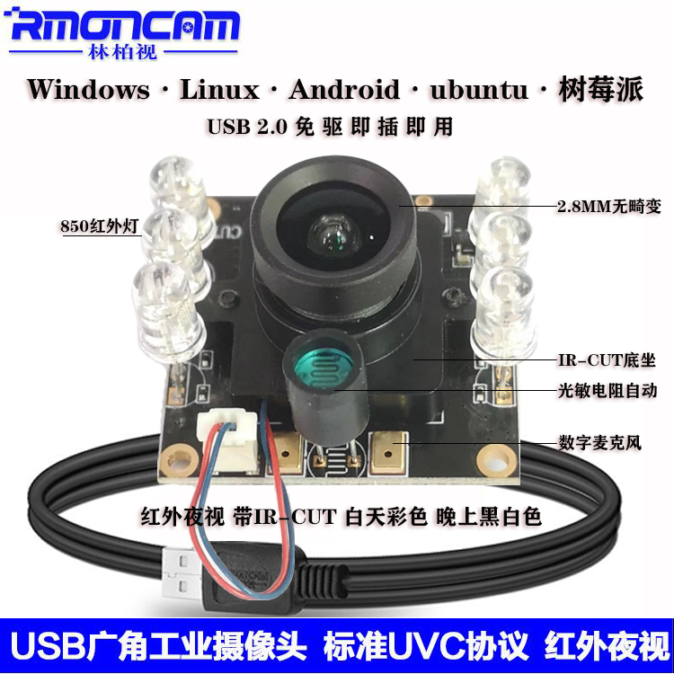 S320H夜视150度广角监控摄像头