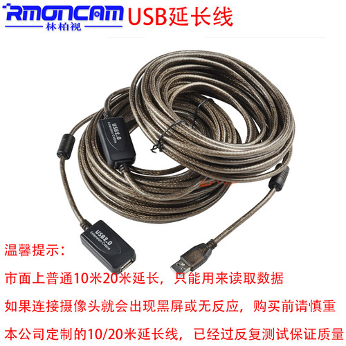 高品质数码产品延长线 10米20米USB2.0线 放大信号延长线摄像头线