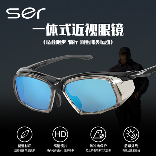 专业定制一体式骑行近视眼镜