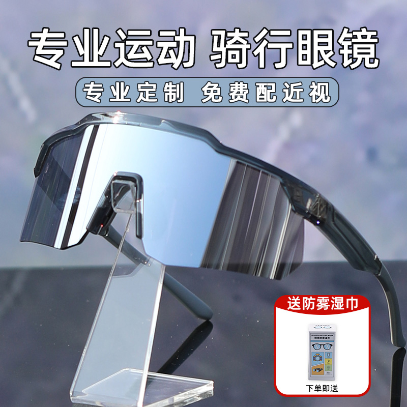專業騎行眼鏡日夜兩用可配近視