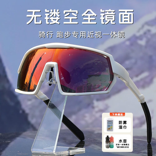 骑行眼镜近视一体镜变色日夜两用运动护目镜男公路登山自行车眼镜