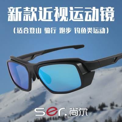 专业定制运动近视眼镜