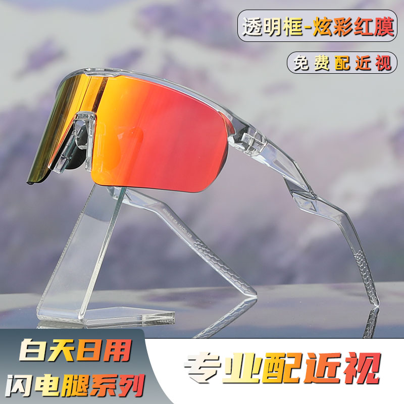 专业配骑行运动近视眼镜