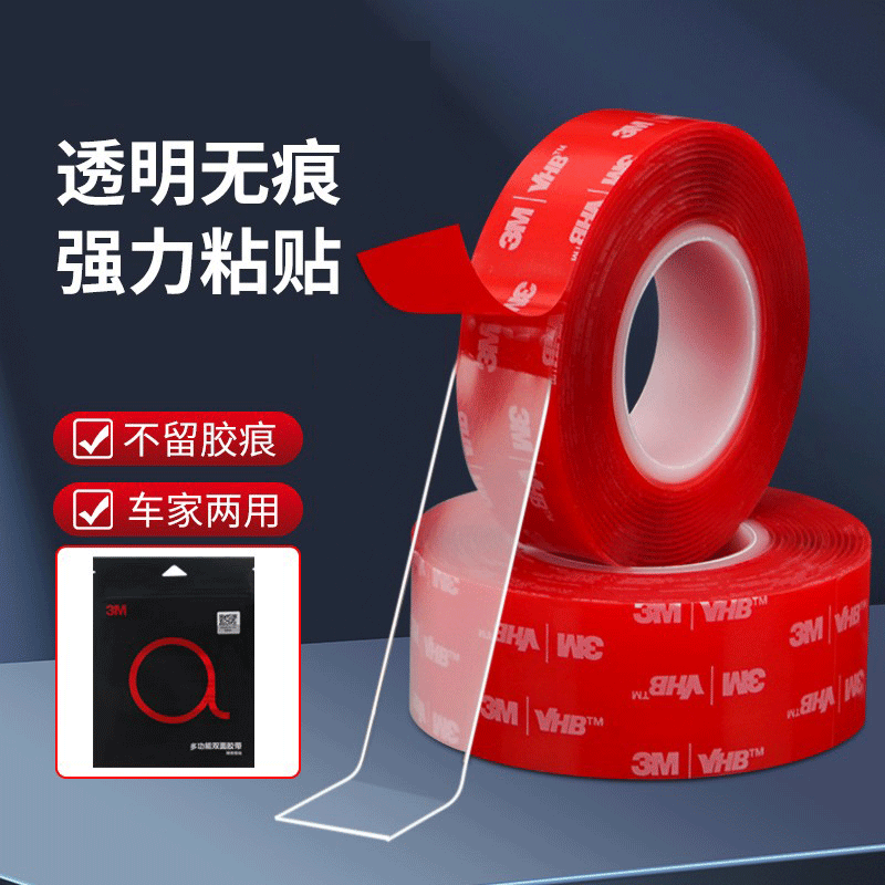 3M双面胶强力无痕高粘度无痕贴胶固定瓷砖粘贴耐高温防水ETC支架,文具电教/文化用品/商务用品,胶带/胶纸/胶条,淘宝优惠券,粉丝福利购,淘宝优惠卷