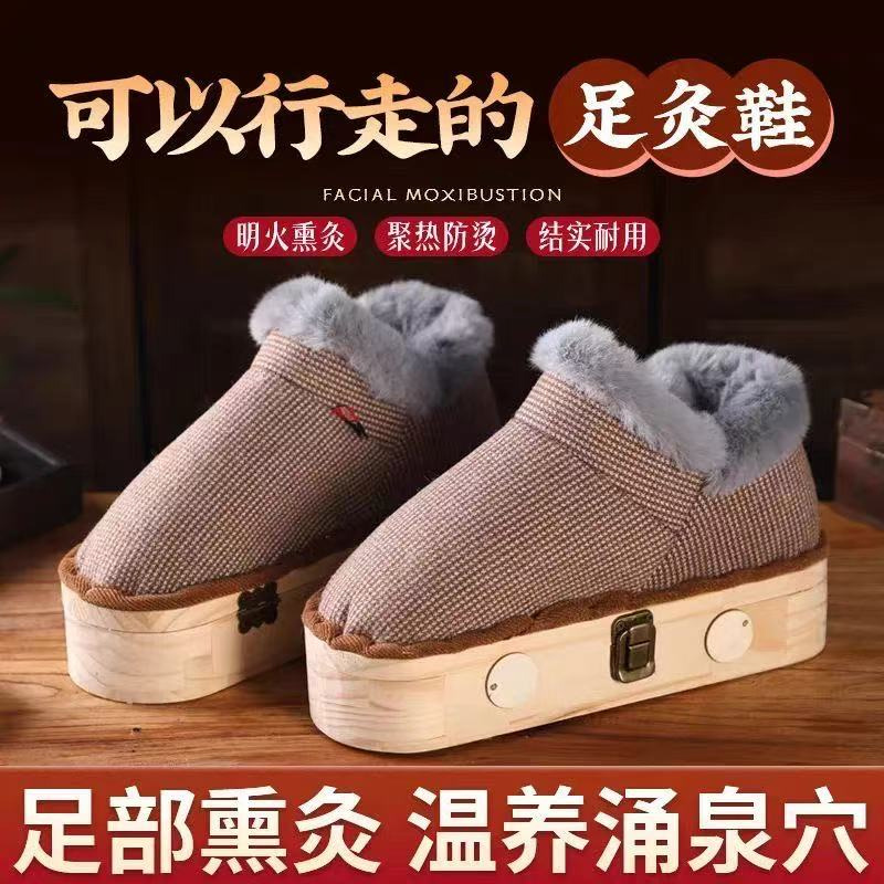 送54粒艾柱！加绒款行走的艾灸鞋