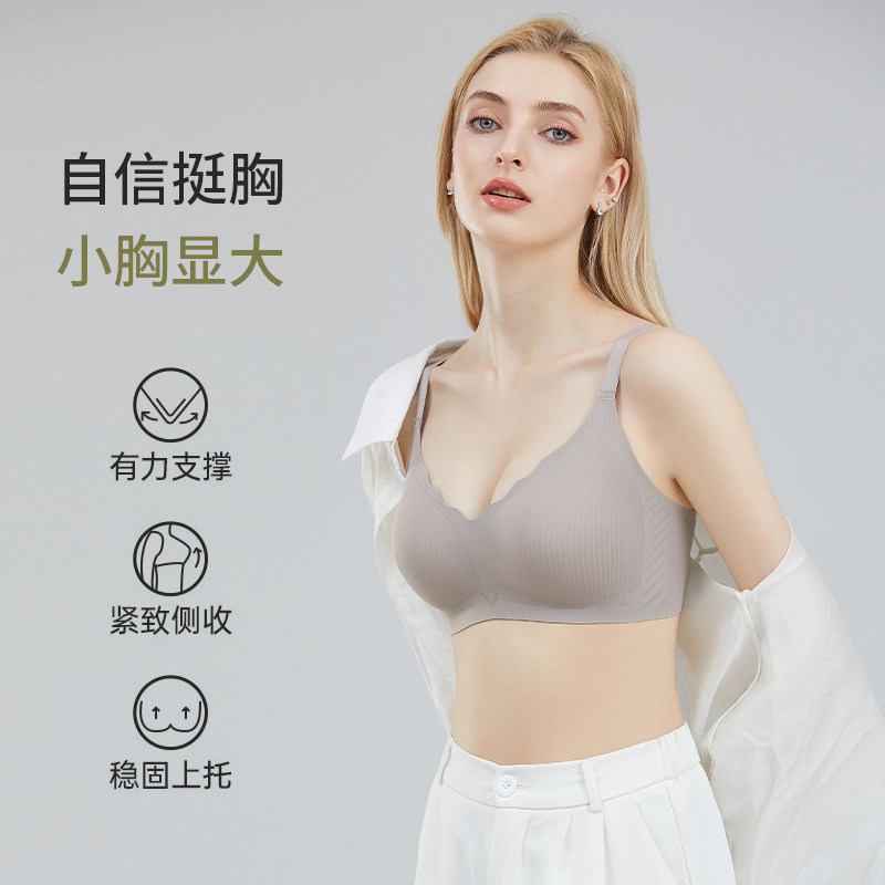 2件！原素悠品升级版贝壳杯果冻内衣AAA（高档礼盒装）