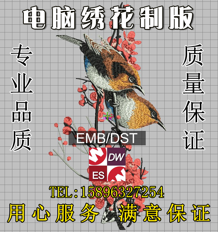 电脑绣花打带 汉服绣花制版服务 绣花打版刺绣网络制版 卡带定制