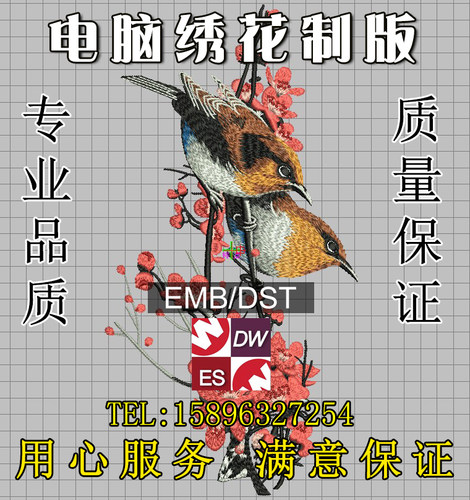 电脑绣花打带 汉服绣花制版服务 绣花打版刺绣网络制版 卡带定制