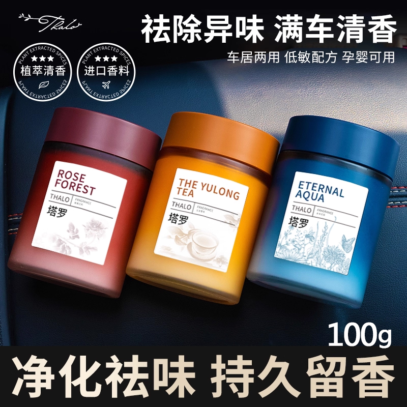 新款车载香薰持久留香净化空气