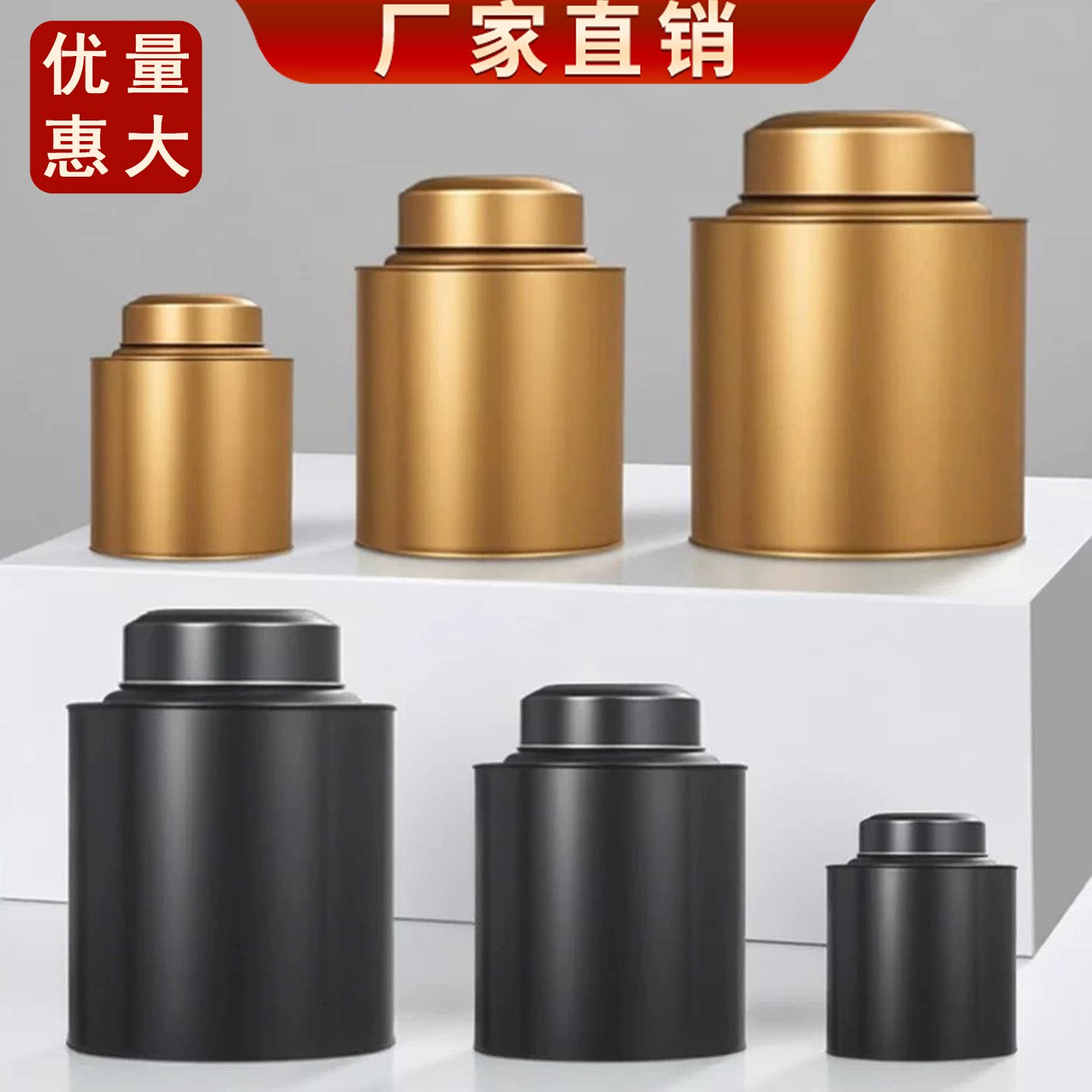 茶叶罐铁罐金属大号密封复古铁盒图片