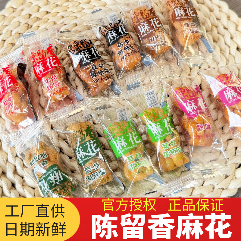 正品重庆特产陈留香麻花黑糖小麻花小包装手工糕点休闲小吃小零食,零食/坚果/特产,中式糕点/新中式糕点,淘宝优惠券,粉丝福利购,淘宝优惠卷