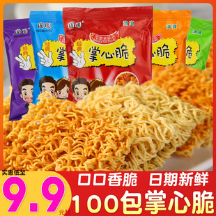 国圆干脆面整箱100包掌心脆干吃面小吃点心面混装儿童零食方便面