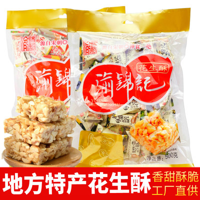 黑芝麻原味花生酥500g礼袋装