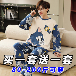 睡衣男士春秋款纯棉长袖2024新款大码青少年学生大童可外穿家居服