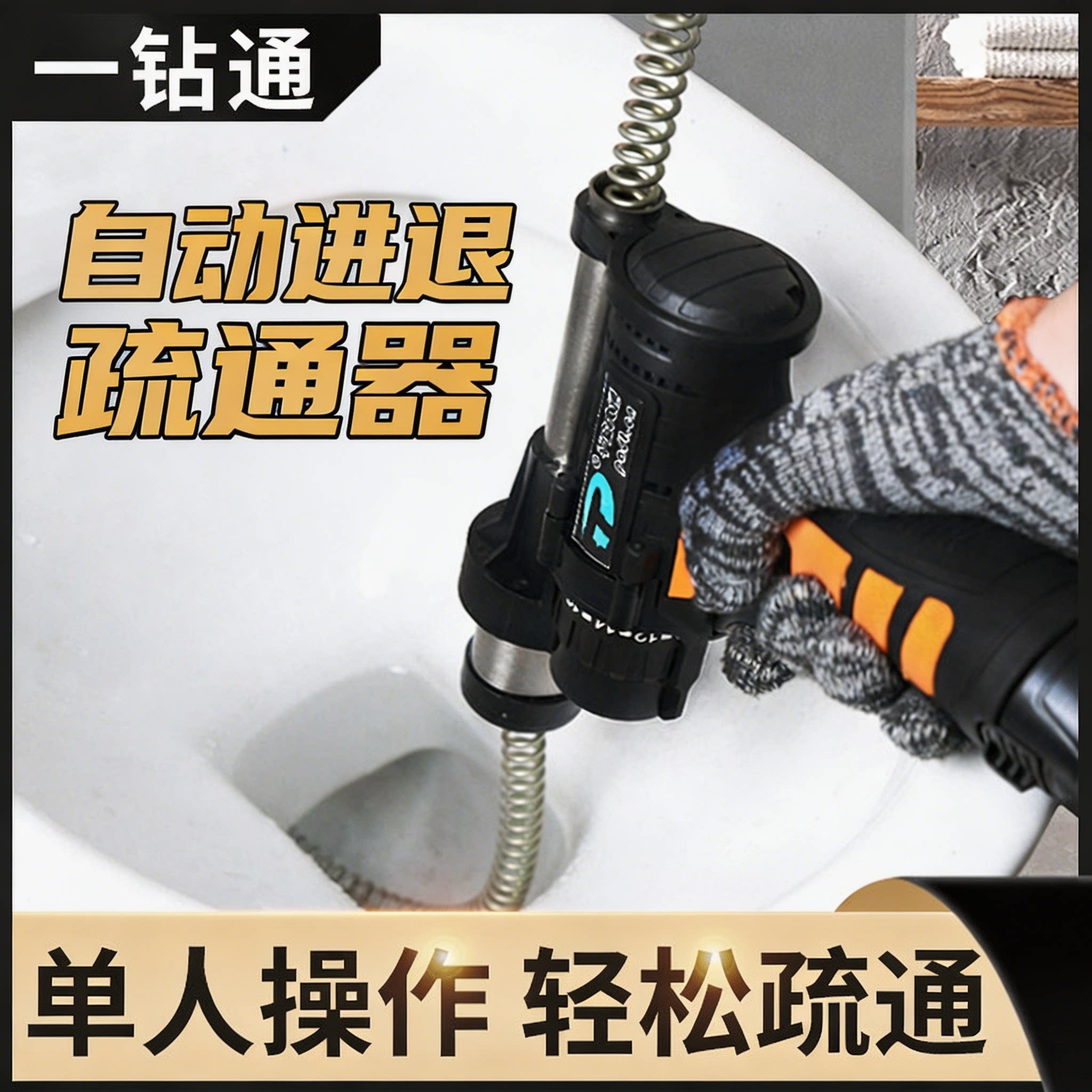 通下水道疏通器非神器专用工具家用电动管道机厕所通马桶厨房堵塞