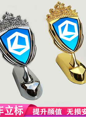 雷丁芒果pro d50 e60外观改装 d70车贴装饰汽车立标机盖个性改装