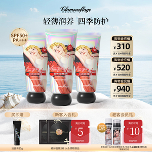 格兰玛弗兰高倍清透保湿防晒霜专柜女官方旗舰店正品