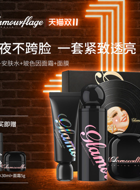 格兰玛弗兰玻色因紧致修护组合