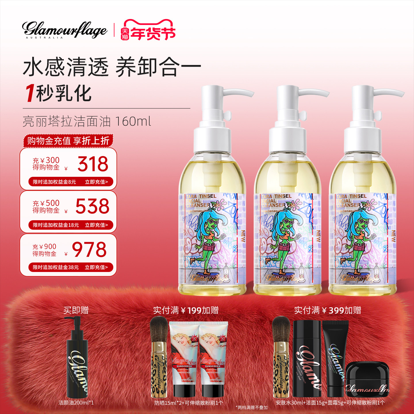 【囤货】格兰玛弗兰水感养卸洁颜油温和卸妆油眼唇脸三合一,美容护肤/美体/精油,卸妆,淘宝优惠券,粉丝福利购,淘宝优惠卷