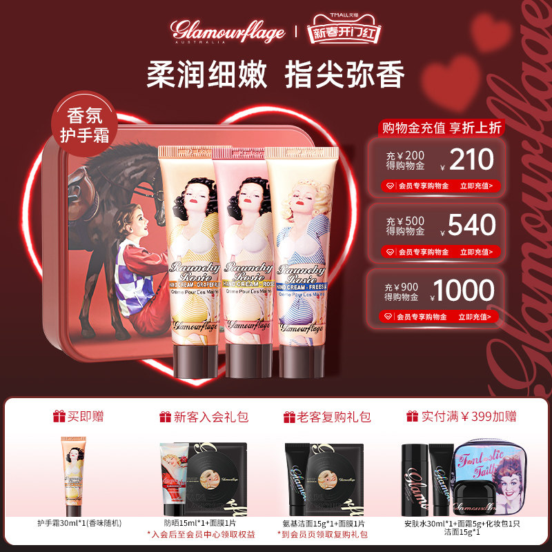 格兰玛弗兰香氛护手霜滋润保湿铁盒装便携装