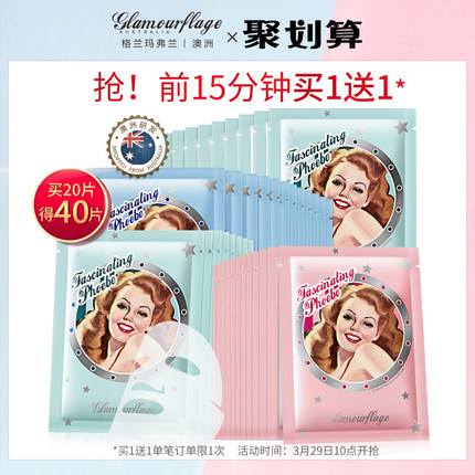 3月29日10点聚划算优惠活动集合的图片 第8张