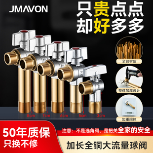 加长大口径大流量黄铜4分球阀三角阀全开球芯接头热水器开关