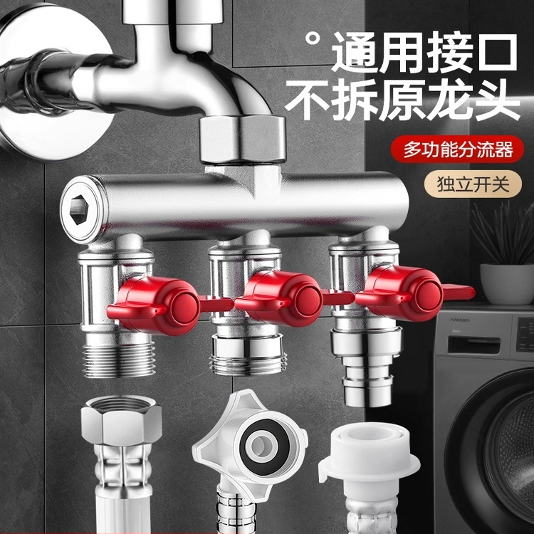 洗衣机专用水龙头一分二分水阀