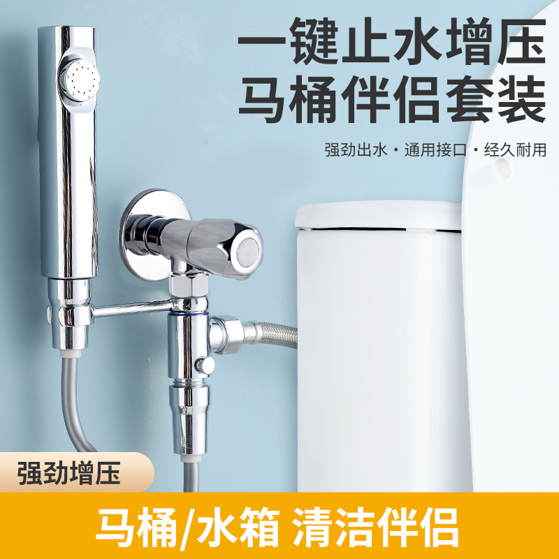 免拆角阀马桶喷枪冲洗器喷头