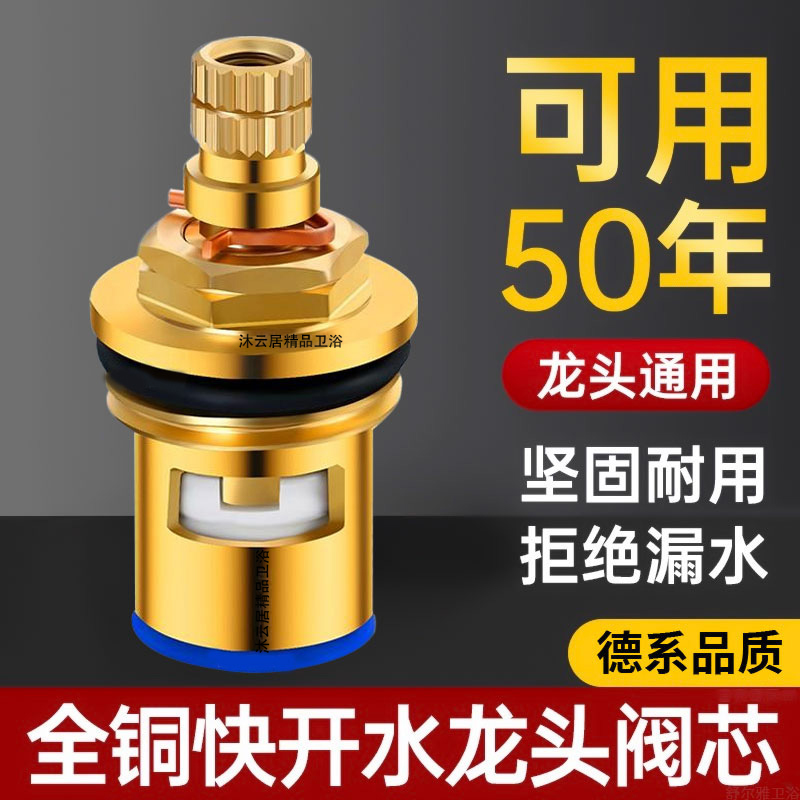 4分水龙头快开全铜阀芯冷热水通用型水龙头耐用三角阀配件大全