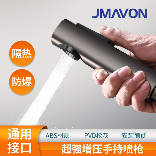 增压隔热防爆喷枪水枪