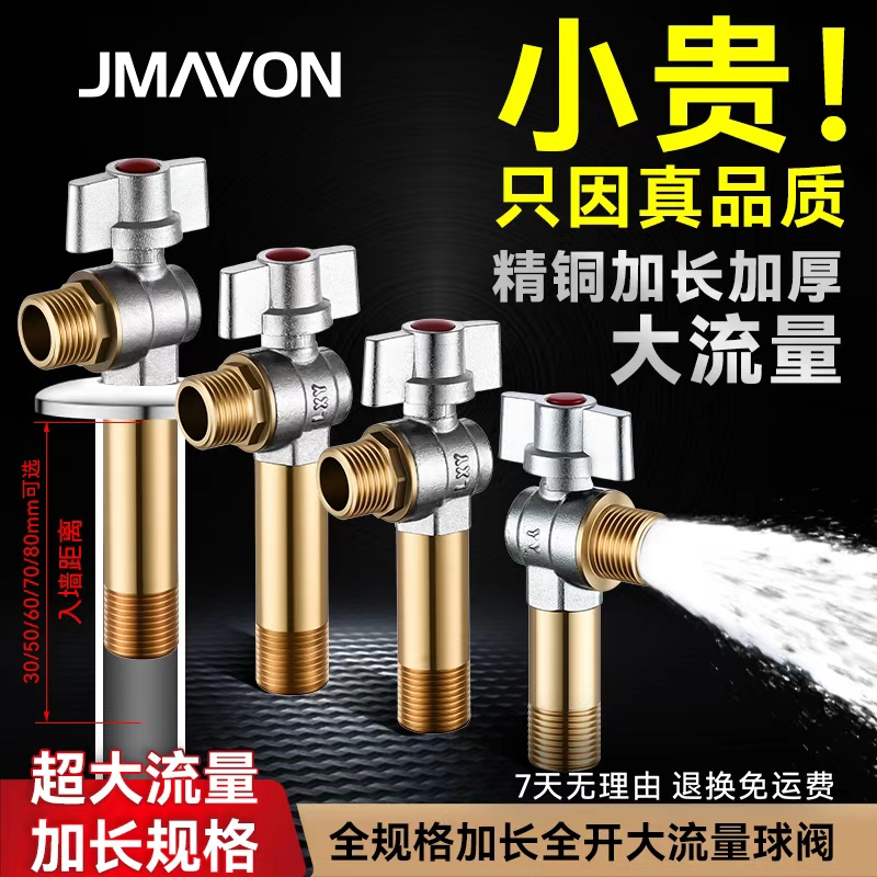 加长大口径大流量黄铜4分球阀三角阀全开球芯接头热水器开关