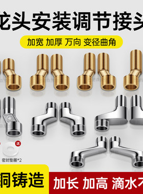 黄铜花洒万向曲角接头加长淋浴器专用加厚弯头偏心混水阀拐角配件