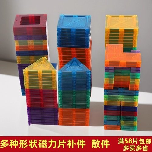 彩窗磁力片补充片益智玩具积木散片磁性积木儿童磁铁玩具大尺寸
