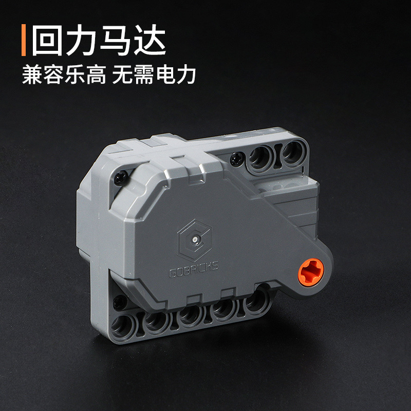 小颗粒积木车动力回力马达电机