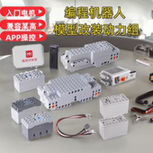 兼容科教积木遥控编程电机动力组改装 MOC马达遥控电池盒跑车配件