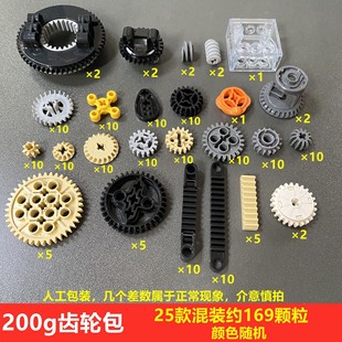 兼容乐零件高齿轮科技积木散件小颗粒机械配件拼插积木散装 件称斤