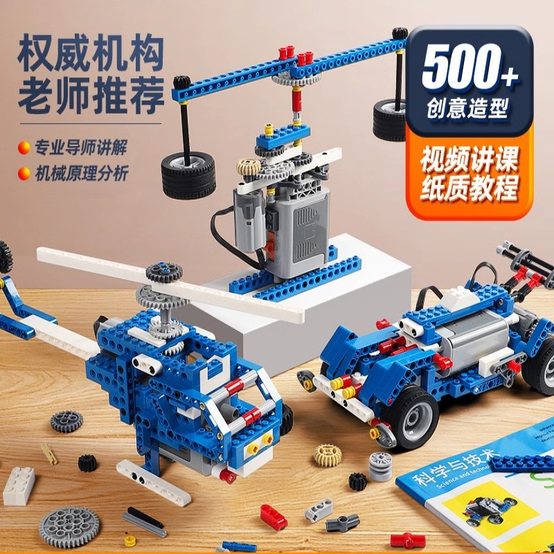 兼容乐小颗粒高电动科教积木拼装益智男孩玩具9686编程机器人套装