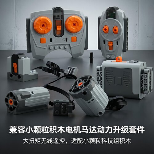 兼容乐高动力机械组马达黑爆红爆
