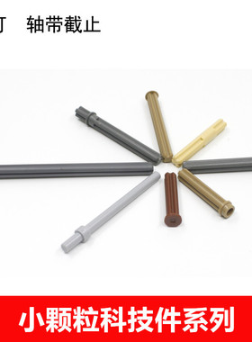 兼容乐6587 24316 87083 55013 15462 99008 32209高轴钉轴带截止