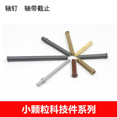 兼容乐6587 24316 87083 55013 15462 99008 32209高轴钉轴带截止