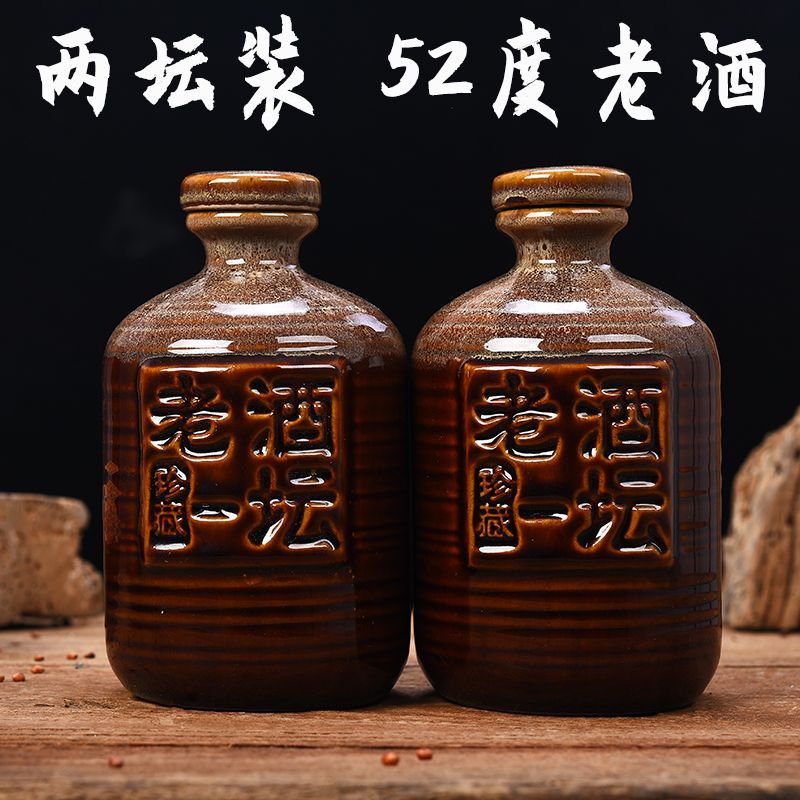 四川白酒500ml*2坛装宜宾瓶装白酒52度浓香型纯粮酿造陈年粮食酒
