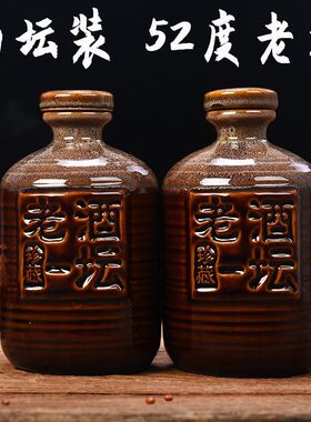 四川白酒500ml*2坛装宜宾瓶装白酒52度浓香型纯粮酿造陈年粮食酒