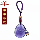 2026马年宋韶光生肖属羊吉祥物琉璃洋洋得意钥匙扣挂件随身礼物